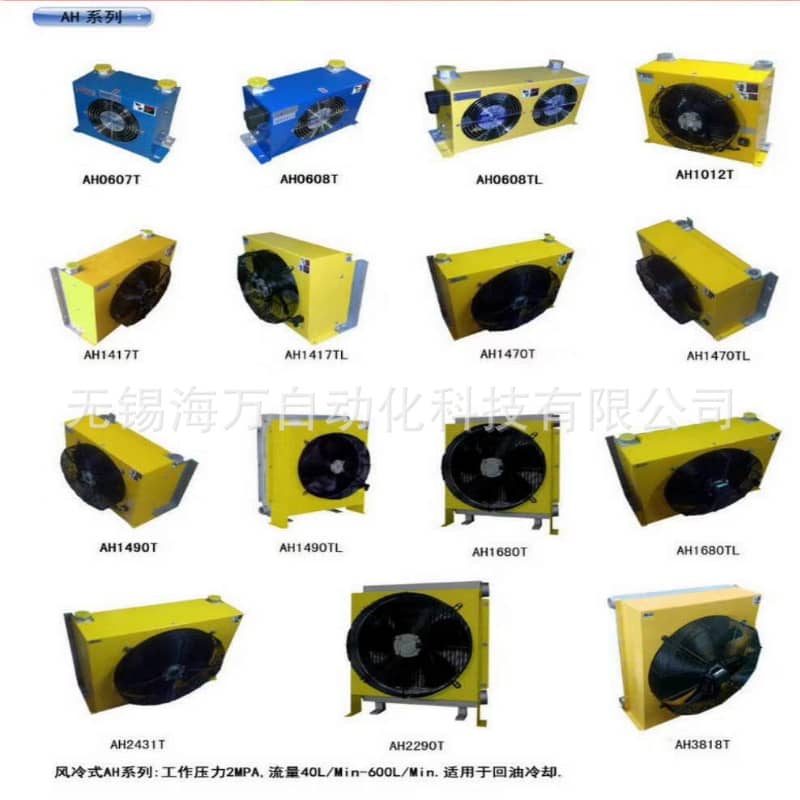 風(fēng)冷卻器 廠家質(zhì)保