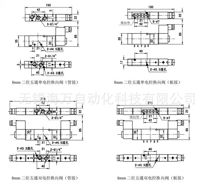 Q23DC電磁先導(dǎo)閥_型號尺寸圖2