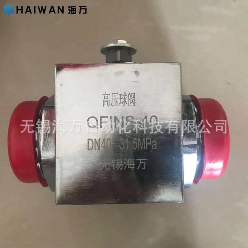 高壓球閥