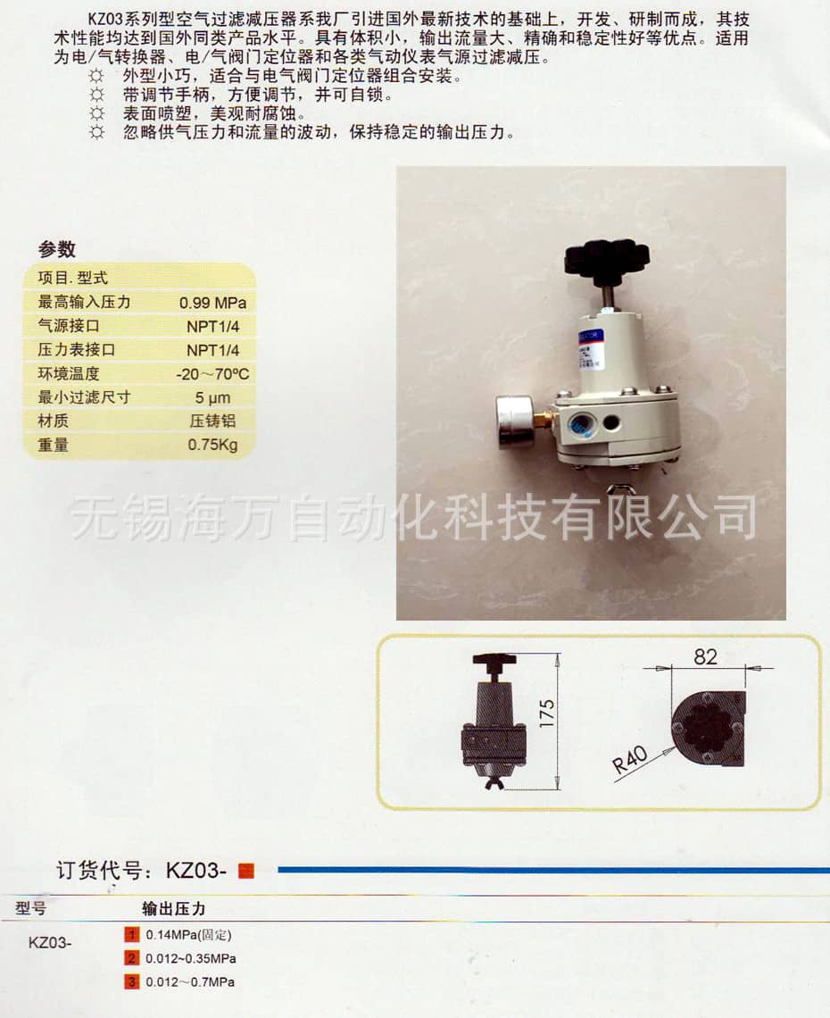 KZ03空氣過濾減壓器-圖片