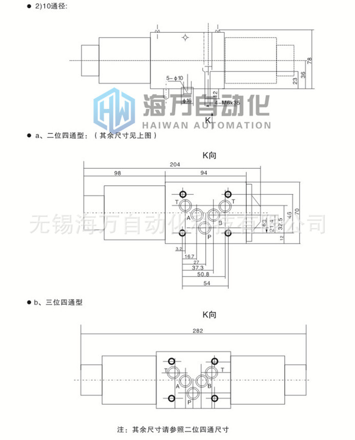 電磁換向閥-安裝尺寸2