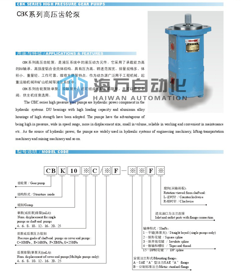 CBK雙聯(lián)泵-1