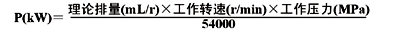 CBK齒輪泵參數(shù)說明