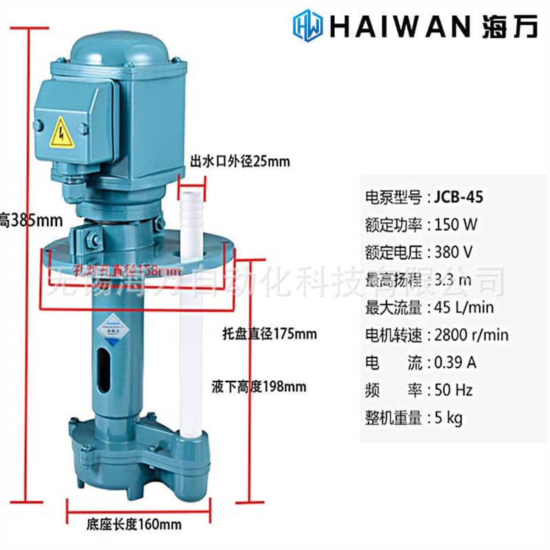 三相機(jī)床冷卻泵